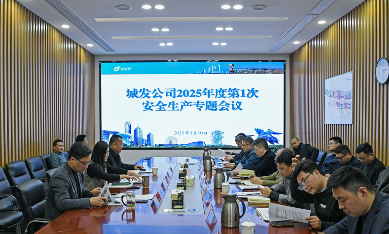 落實(shí)會(huì)議精神，筑牢安全防線(xiàn)——城發(fā)公司啟動(dòng)全面安全檢查行動(dòng)